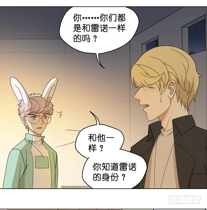 来自星星的救兵 第30页