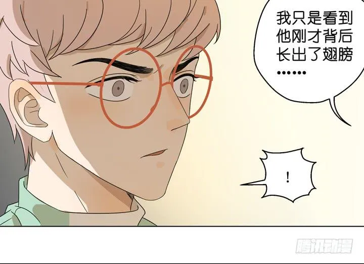 来自星星的救兵 第31页