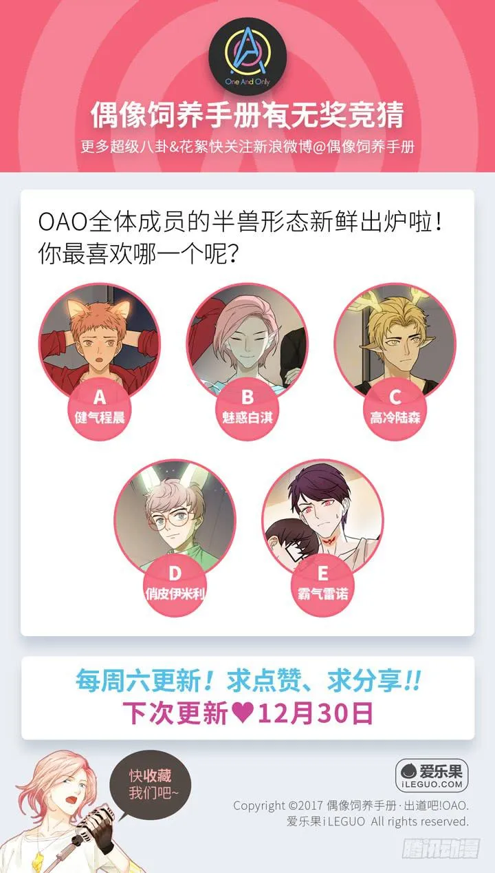 来自星星的救兵 第39页