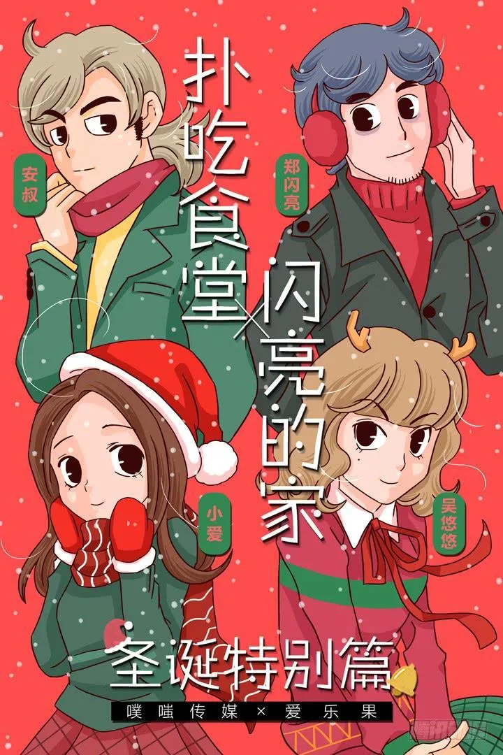 来自星星的救兵 第40页