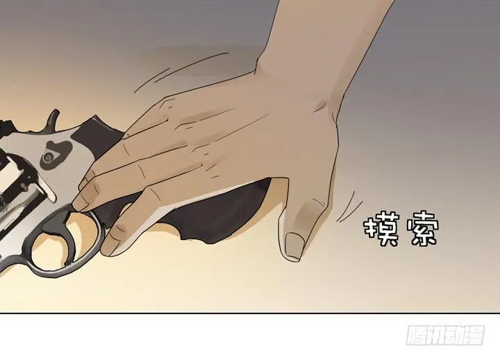 跟我回去 第3页