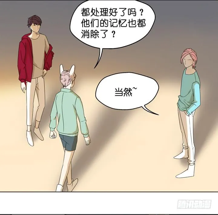 跟我回去 第6页
