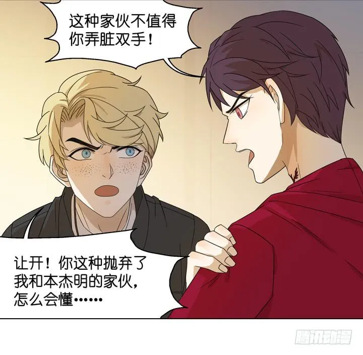 跟我回去 第11页