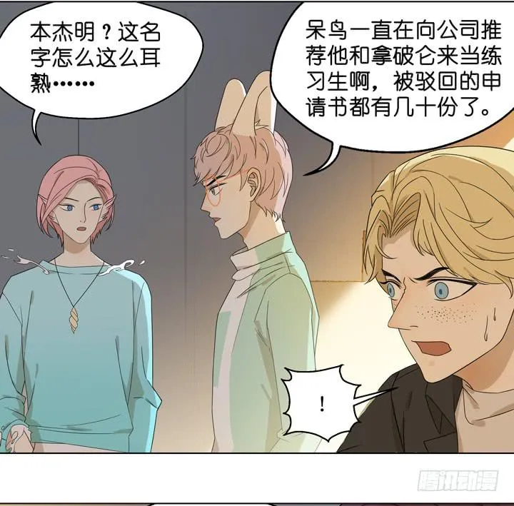 跟我回去 第12页