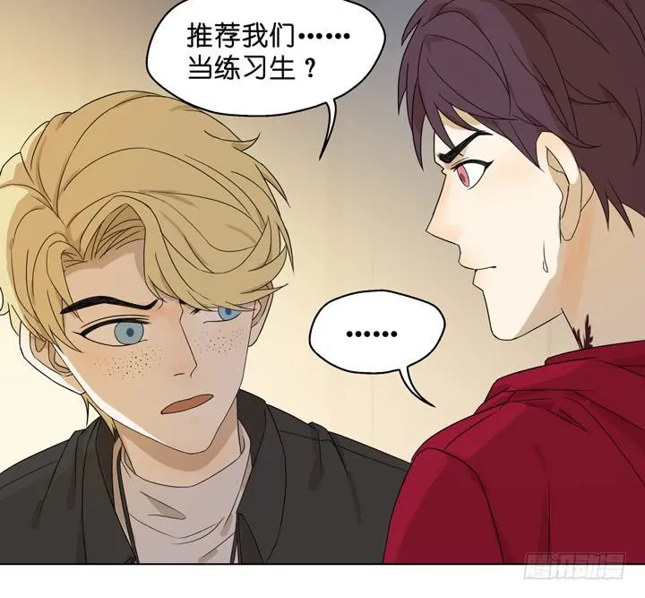 跟我回去 第13页