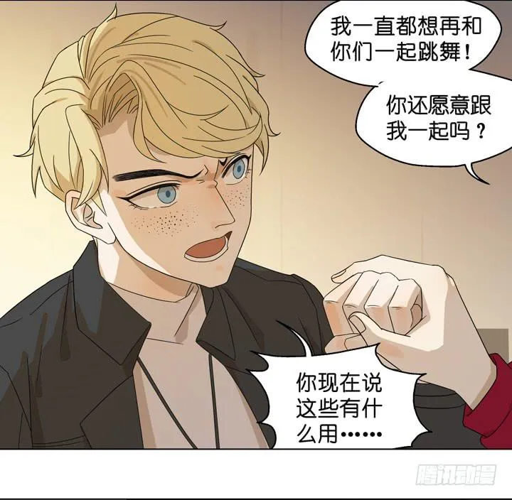 跟我回去 第15页