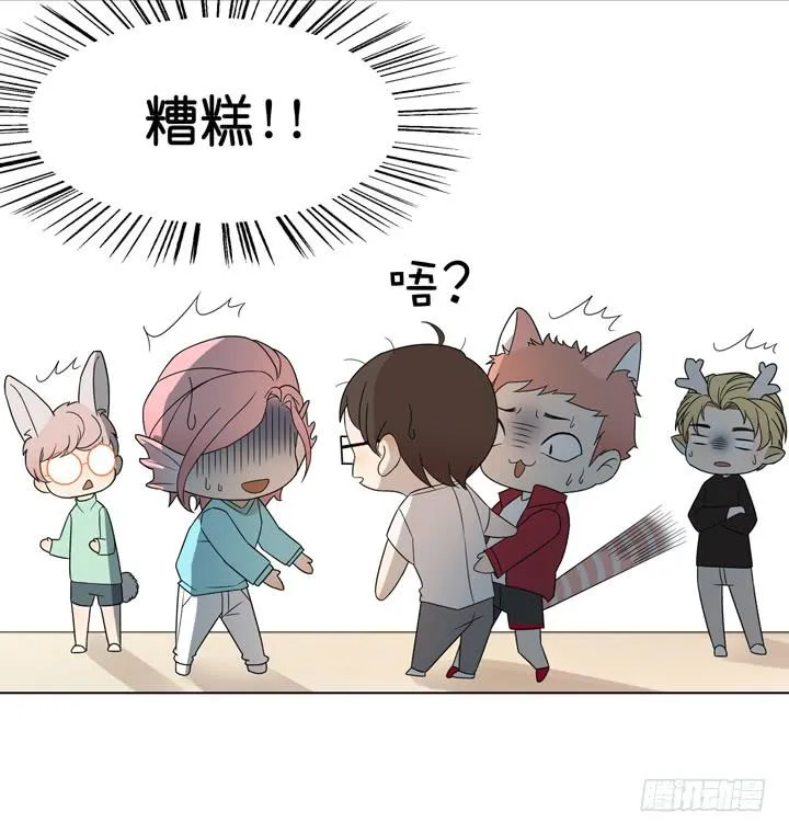 跟我回去 第24页