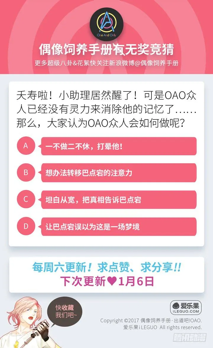 跟我回去 第26页