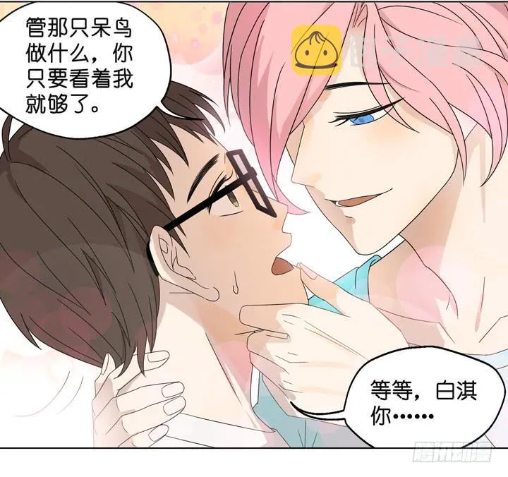 回OAO吧！ 第7页