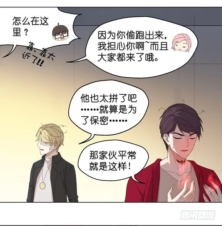 回OAO吧！ 第8页