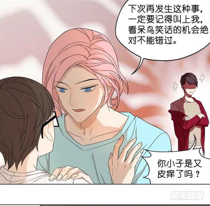 回OAO吧！ 第9页