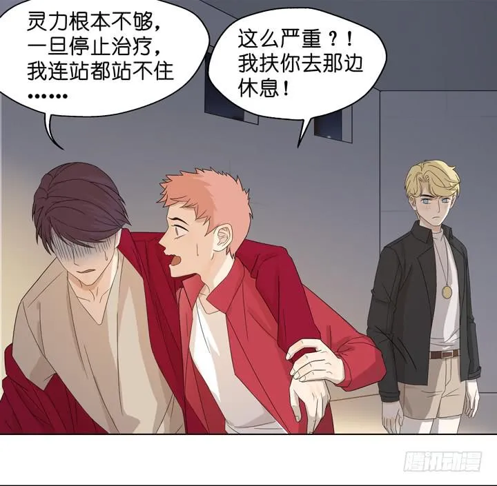 回OAO吧！ 第15页