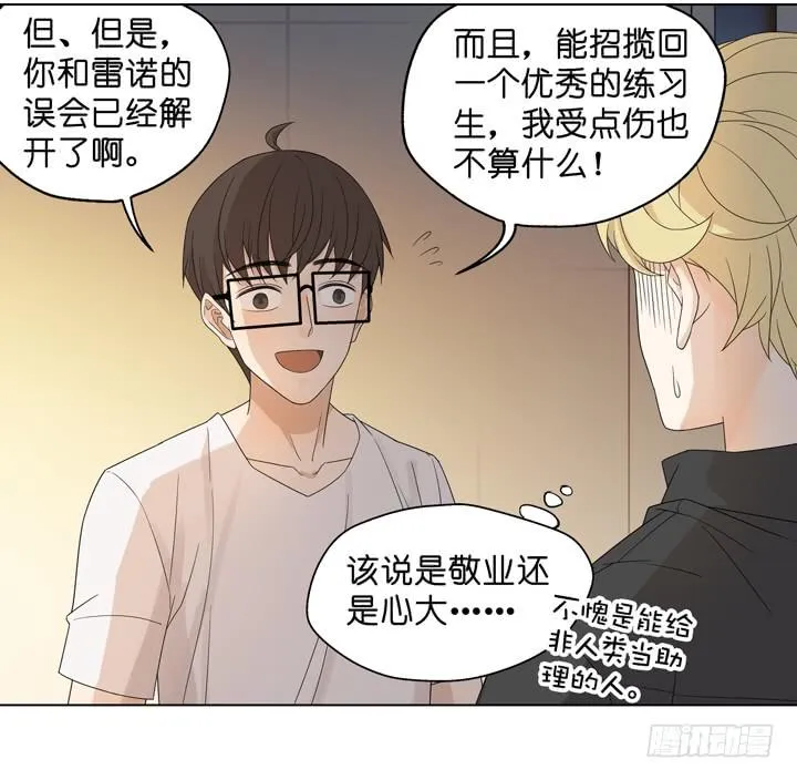 回OAO吧！ 第33页