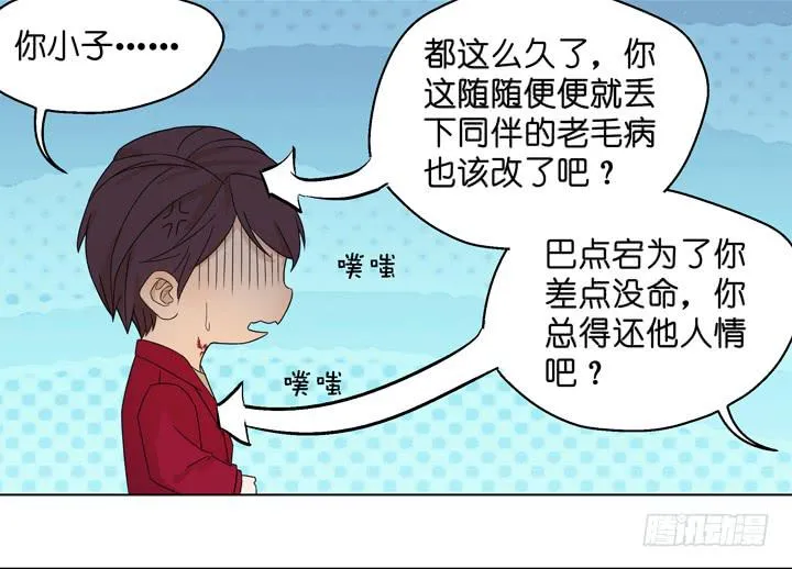 回OAO吧！ 第37页
