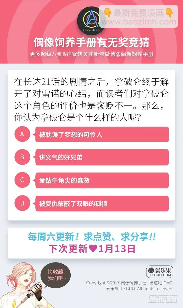 回OAO吧！ 第51页