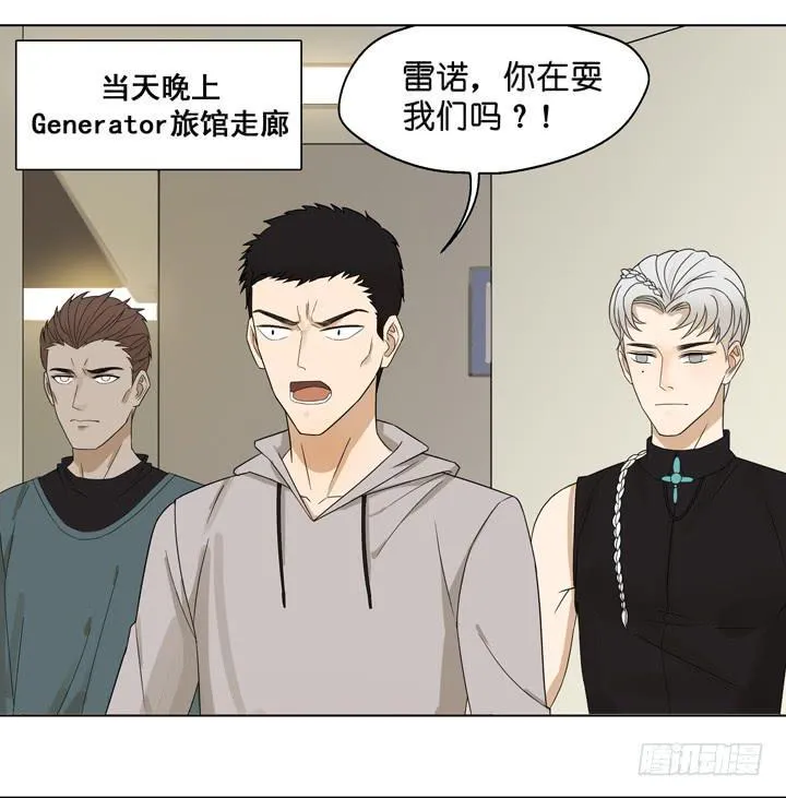 雷诺，你在耍我? 第2页