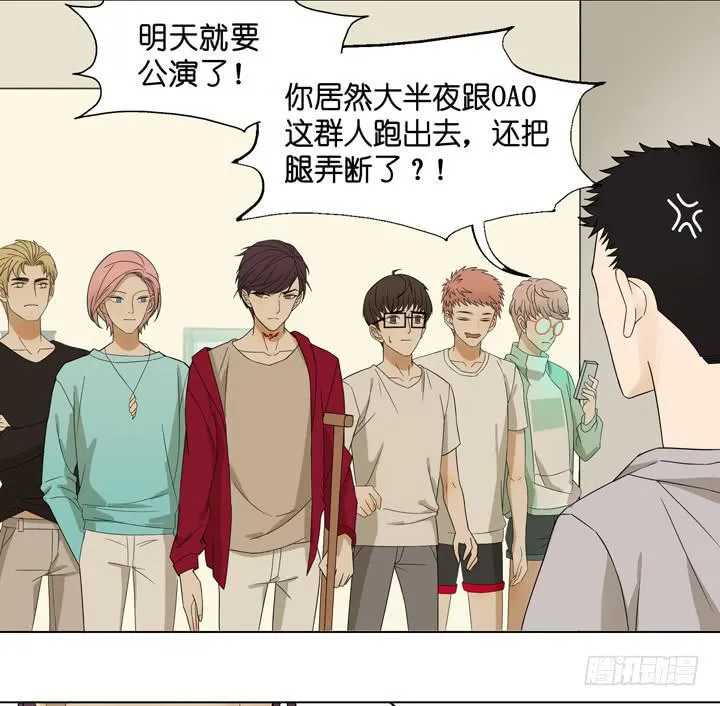 雷诺，你在耍我? 第3页