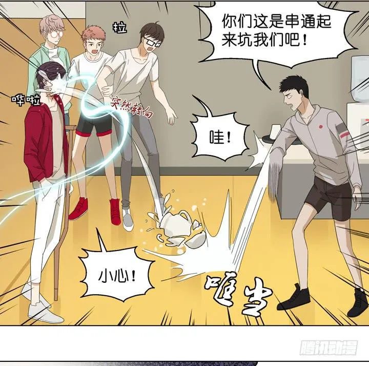 雷诺，你在耍我? 第5页