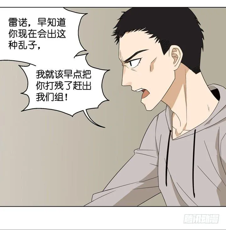 雷诺，你在耍我? 第7页
