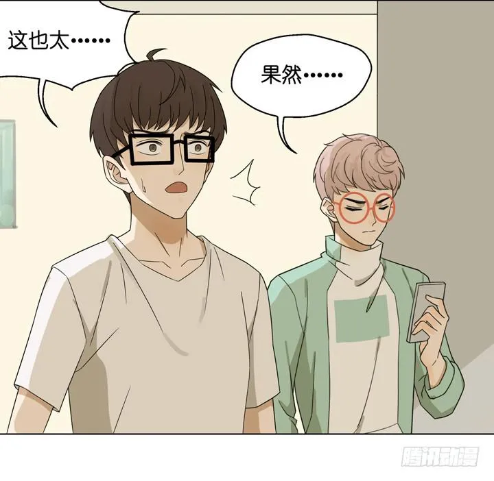 雷诺，你在耍我? 第8页