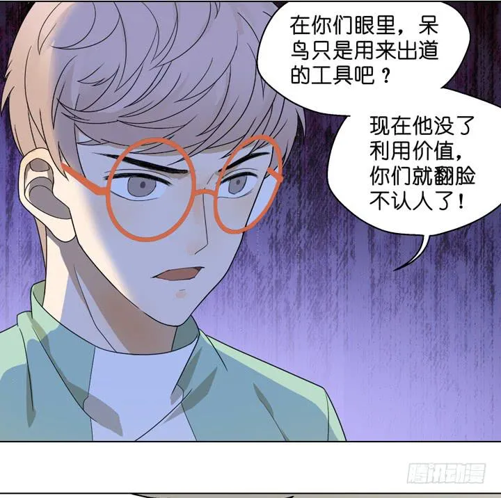 雷诺，你在耍我? 第9页