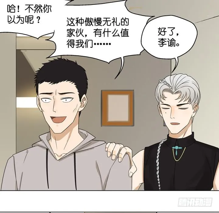 雷诺，你在耍我? 第10页