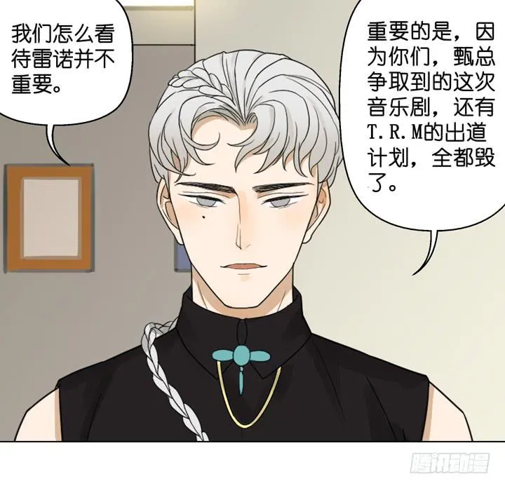 雷诺，你在耍我? 第11页