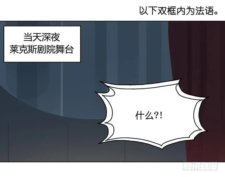 雷诺，你在耍我? 第21页