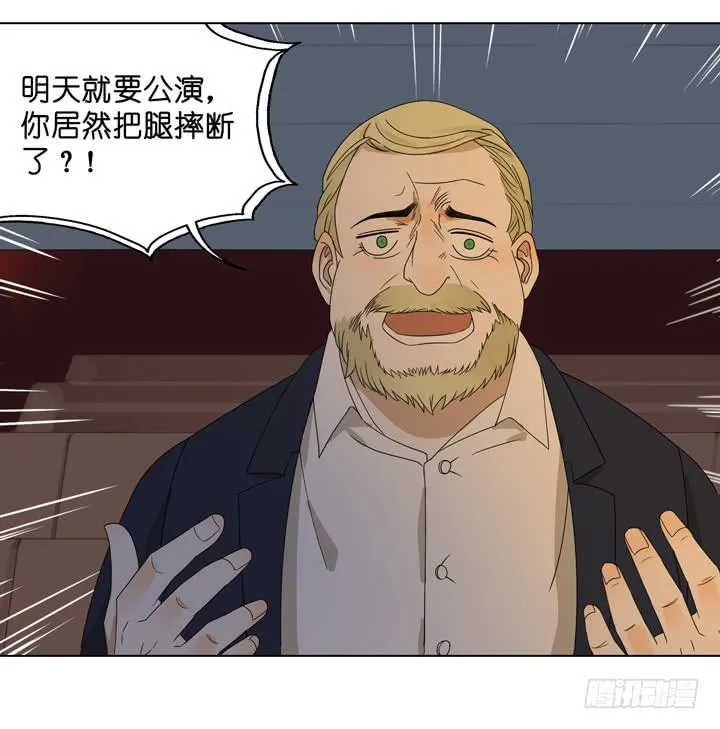雷诺，你在耍我? 第22页