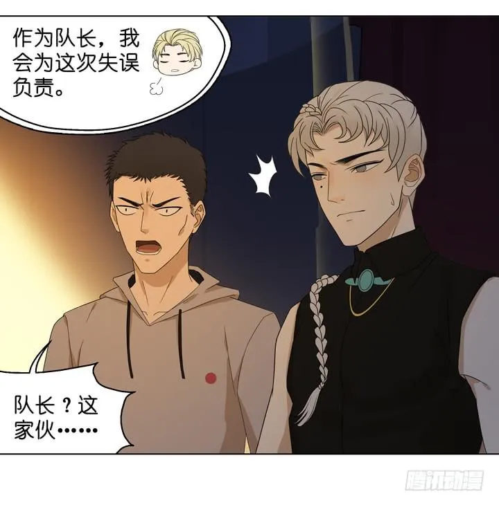 雷诺，你在耍我? 第27页