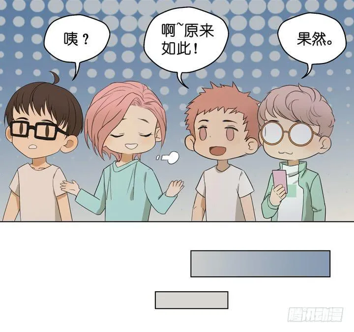 雷诺，你在耍我? 第31页
