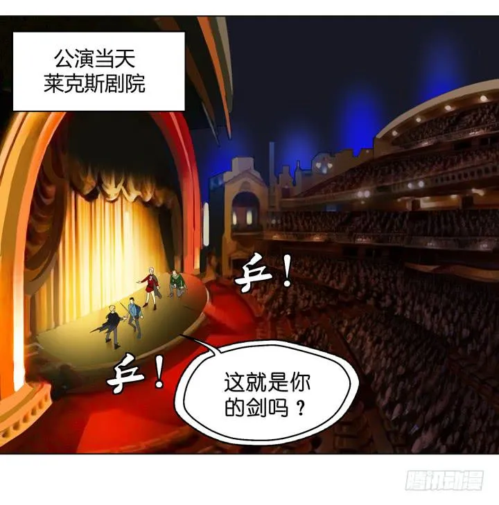 公演进行时！ 第2页