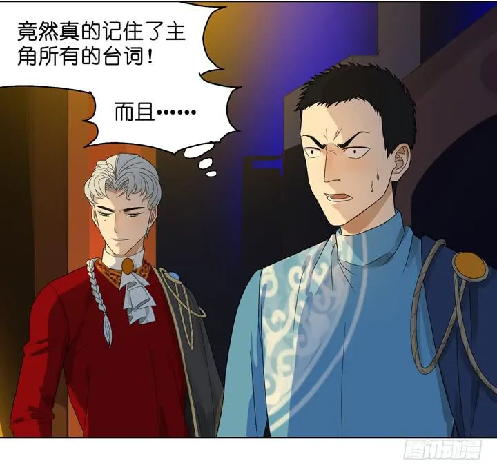 公演进行时！ 第6页