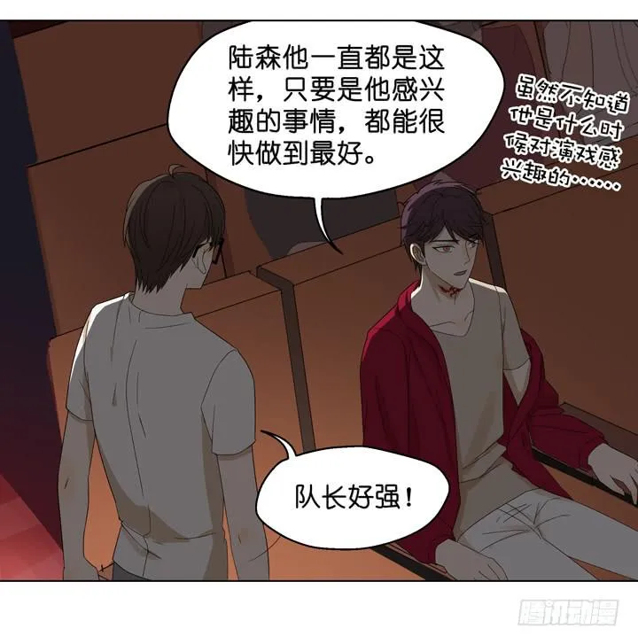 公演进行时！ 第11页