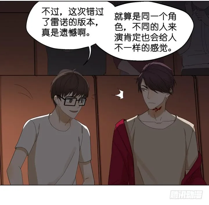 公演进行时！ 第12页