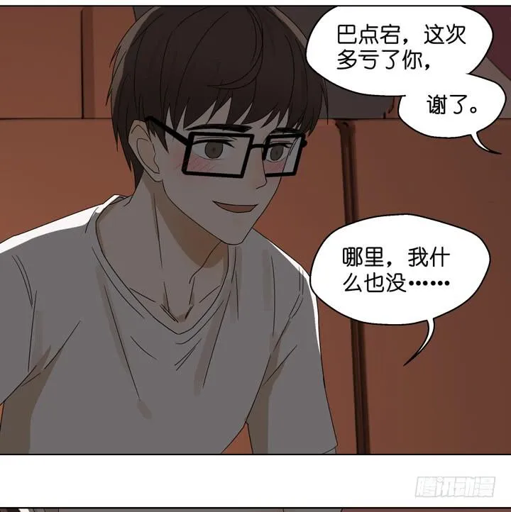 公演进行时！ 第14页