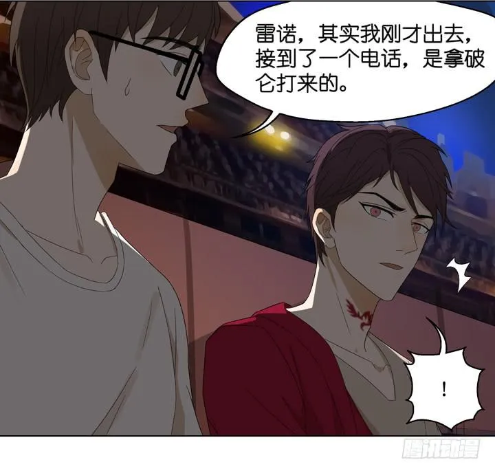 公演进行时！ 第16页