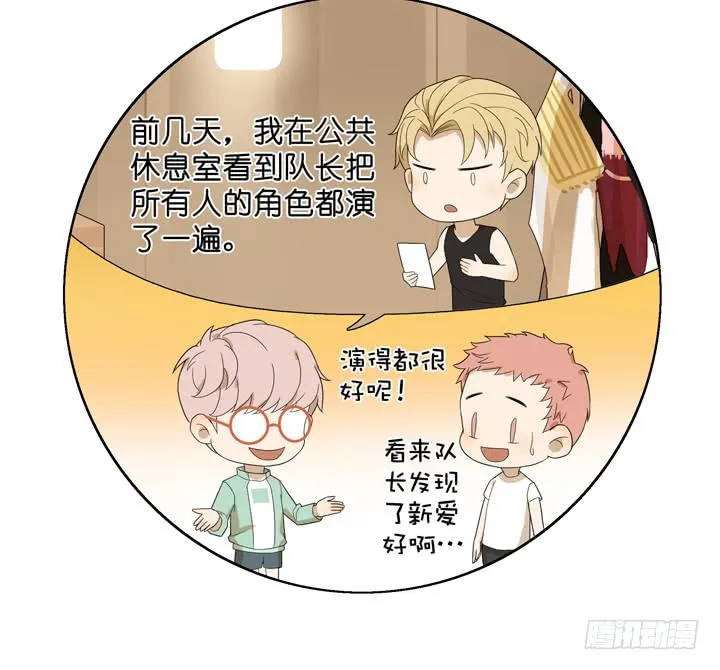 公演进行时！ 第19页