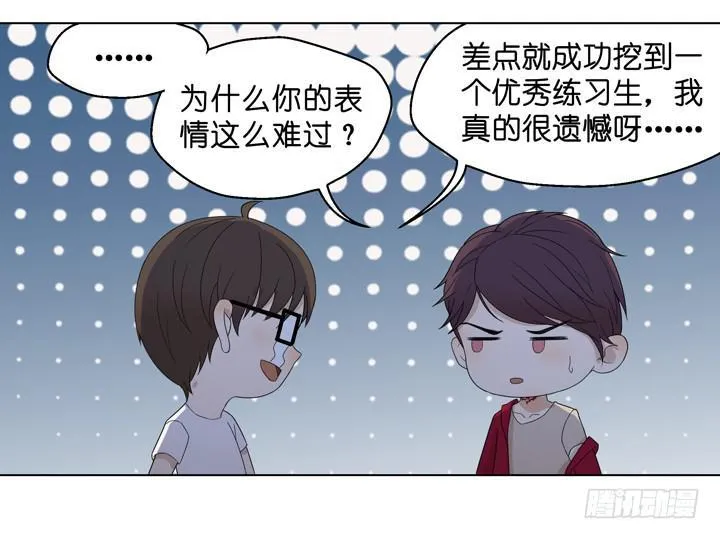 加油出道吧！OAO！ 第7页