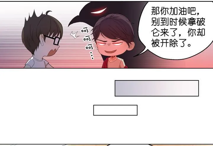 加油出道吧！OAO！ 第8页