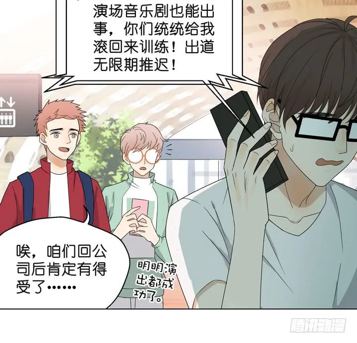 加油出道吧！OAO！ 第11页