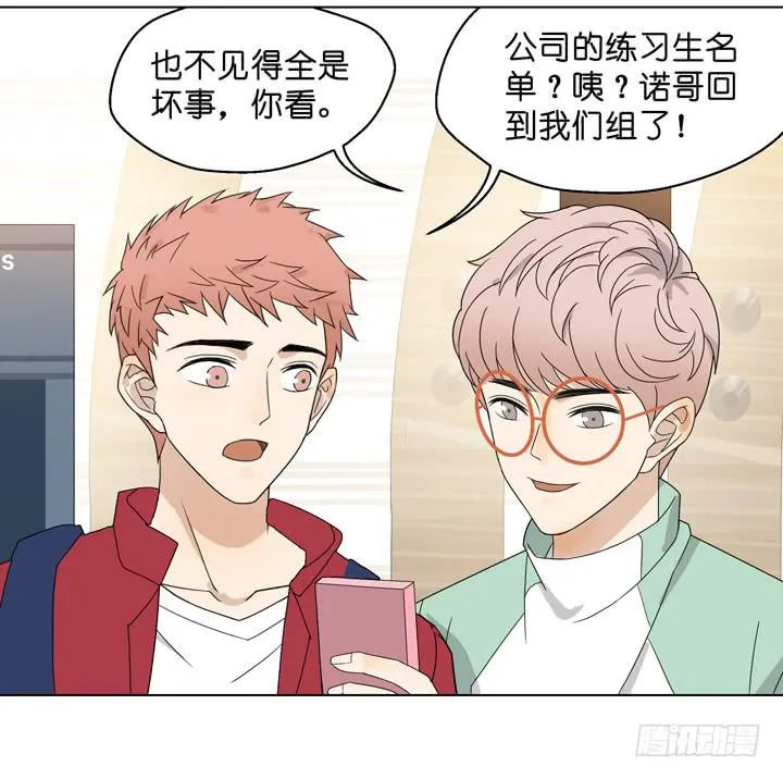 加油出道吧！OAO！ 第12页