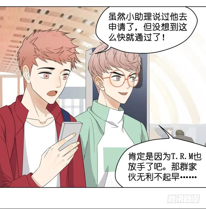 加油出道吧！OAO！ 第13页