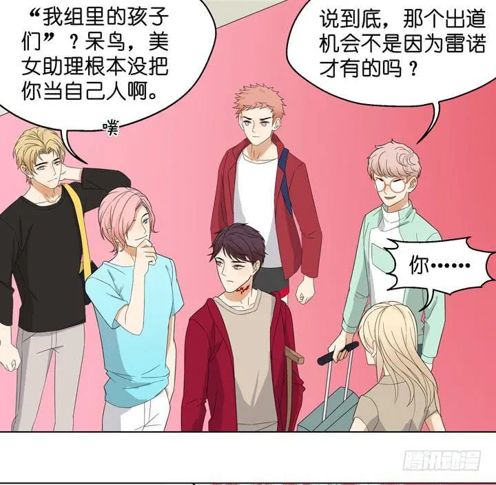 加油出道吧！OAO！ 第19页