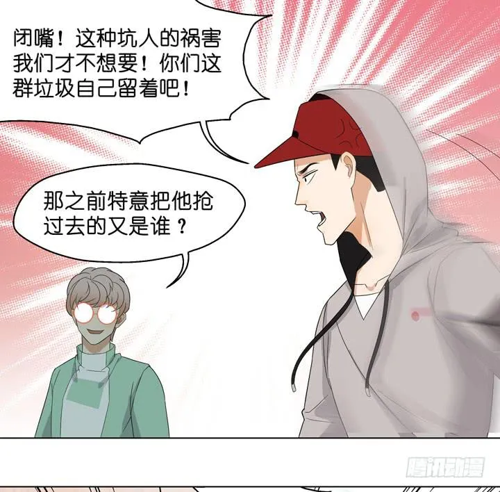 加油出道吧！OAO！ 第20页