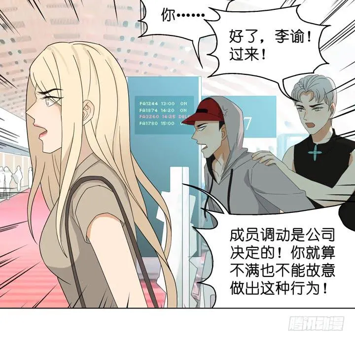 加油出道吧！OAO！ 第21页