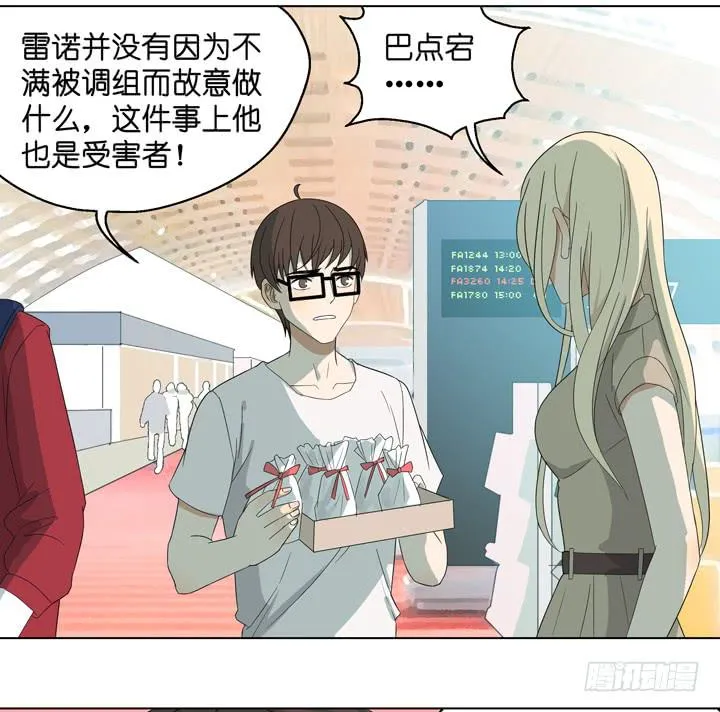 加油出道吧！OAO！ 第23页
