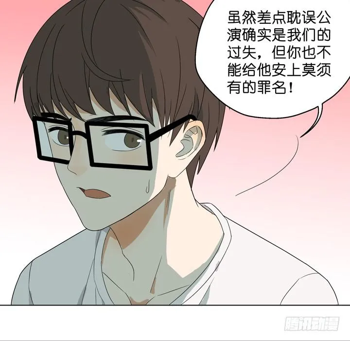 加油出道吧！OAO！ 第24页