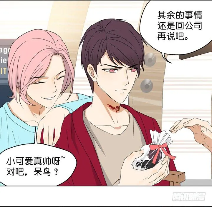 加油出道吧！OAO！ 第25页