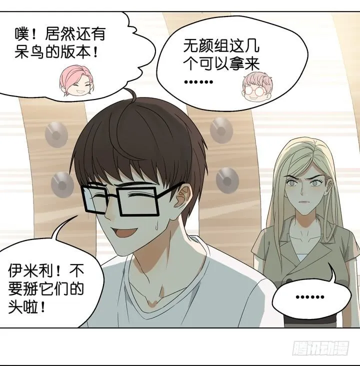 加油出道吧！OAO！ 第27页